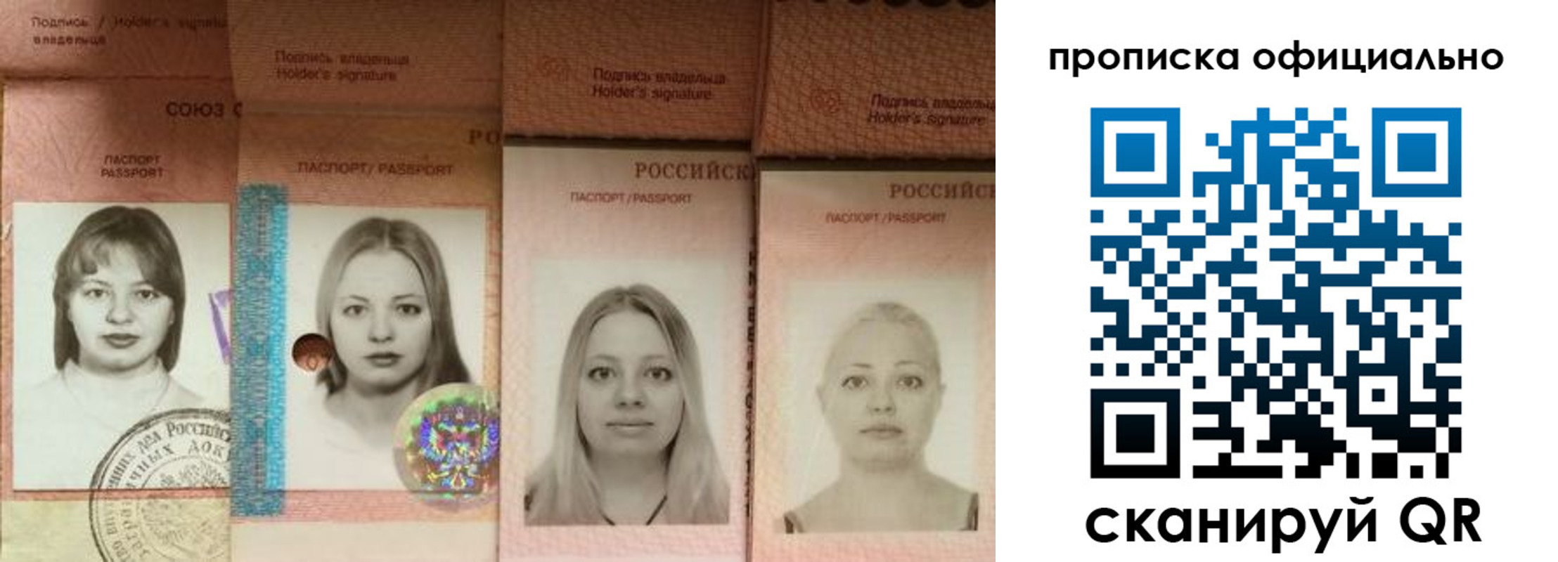 временная регистрация поиск в Полысаево