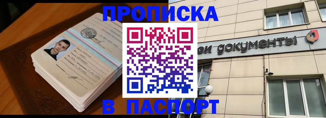 временная регистрация собственник в Полысаево