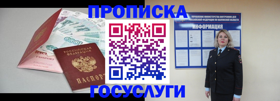 прописка иностранных граждан в Полысаево