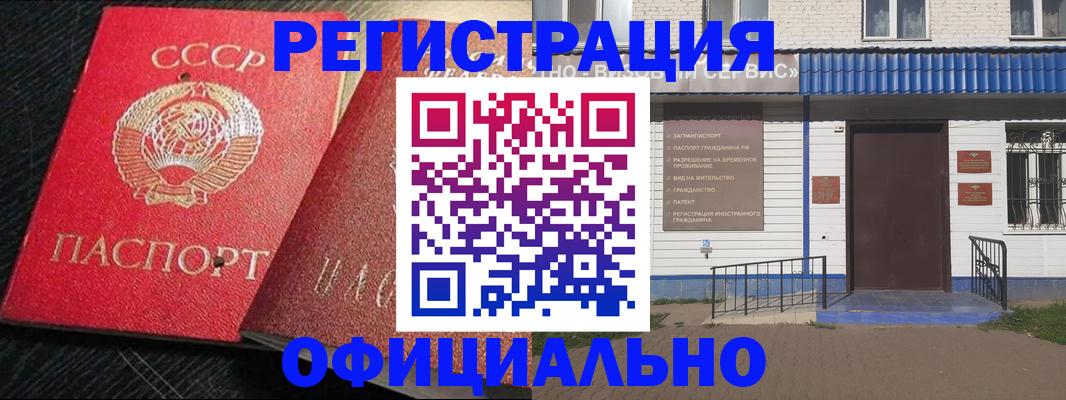 прописка для школы в Полысаево