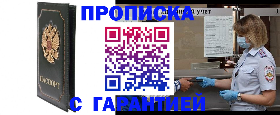 временная регистрация адрес в Полысаево