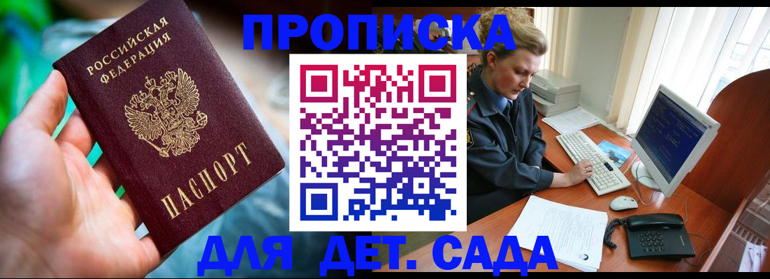 миграционный учет в Полысаево