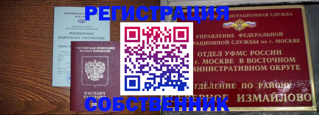 временная регистрация госуслуги в Полысаево