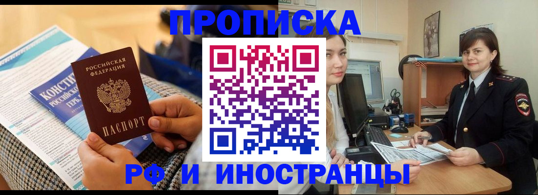 прописка поиск в Полысаево
