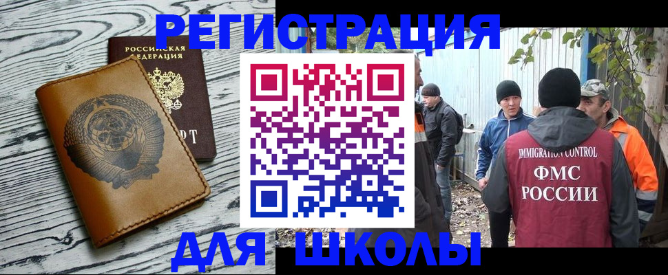 прописка в Полысаево